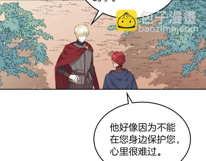 第33话 散发魅力22