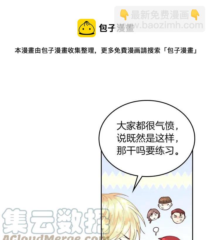 第33话 散发魅力28