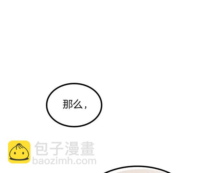 第33话 散发魅力33