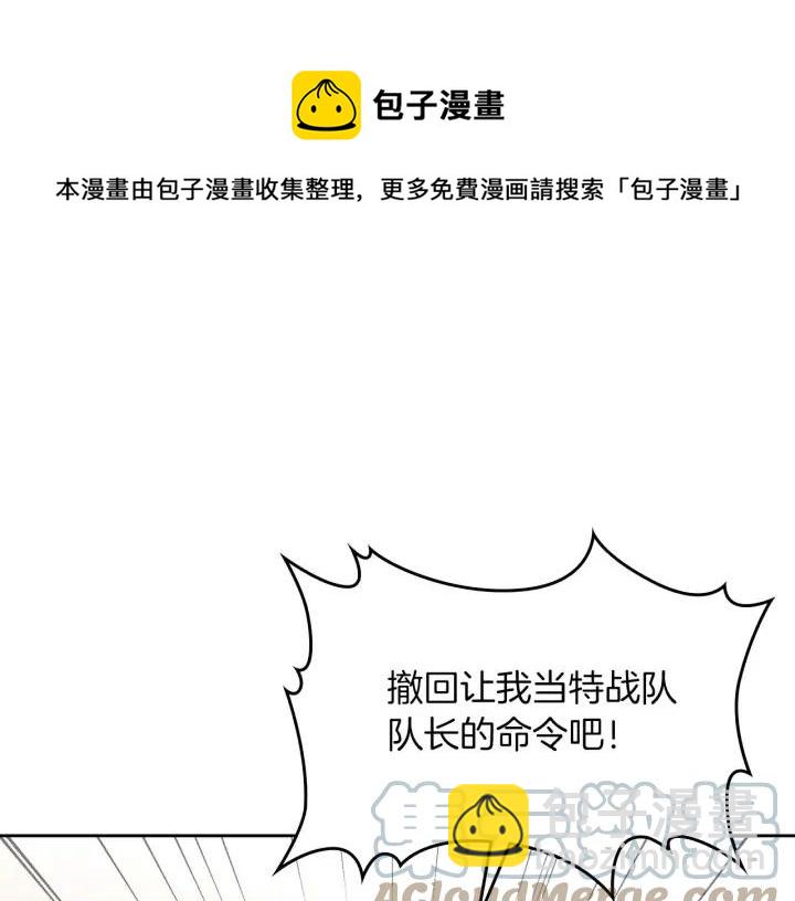 第33话 散发魅力4