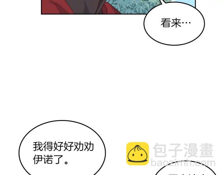 第33话 散发魅力41
