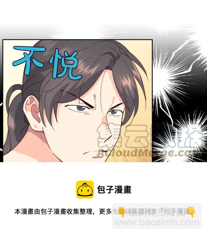 第33话 散发魅力44