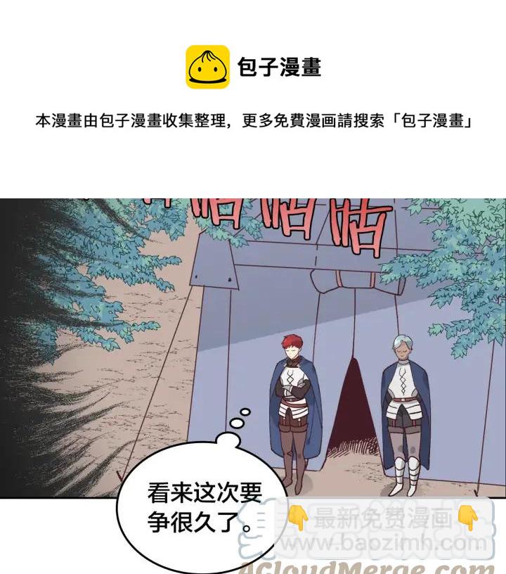 第33话 散发魅力48