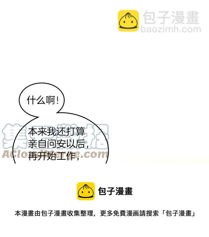 第33话 散发魅力56