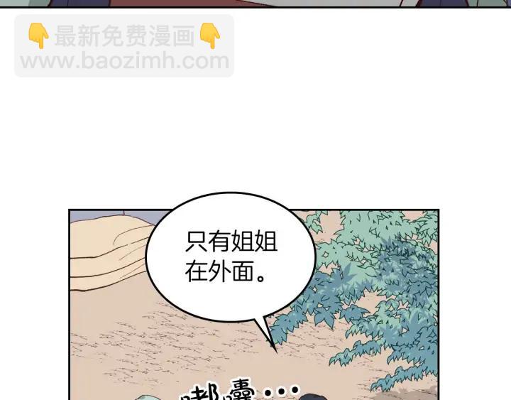 第33话 散发魅力59