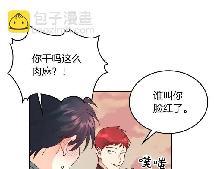 第33话 散发魅力65