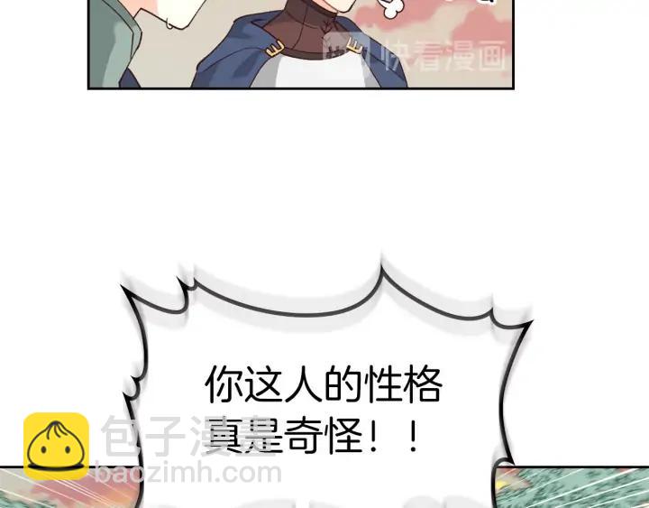 第33话 散发魅力66