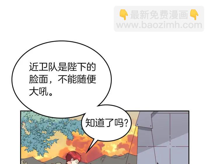 第33话 散发魅力69