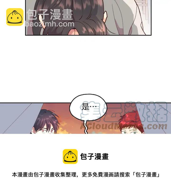 第33话 散发魅力76
