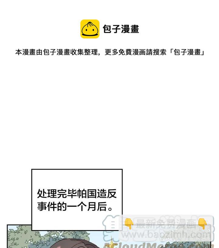 第33话 散发魅力8