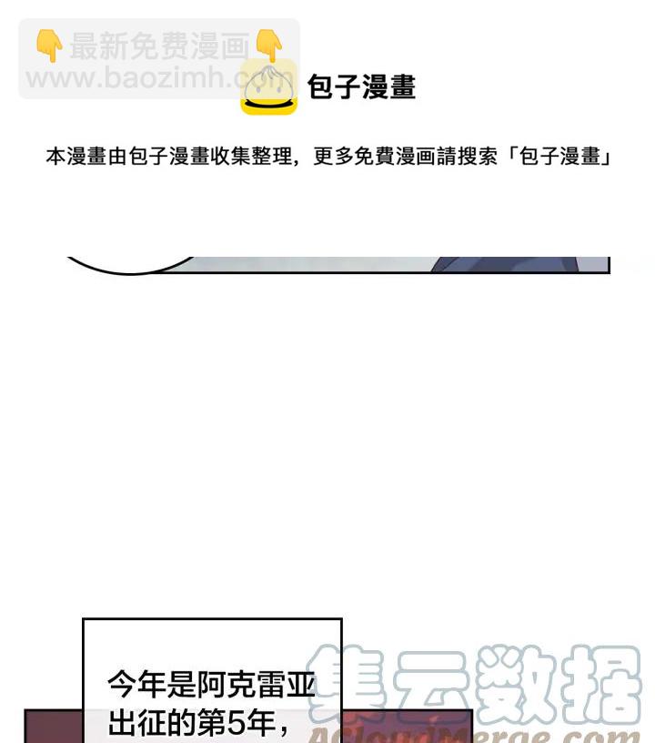 第33话 散发魅力80