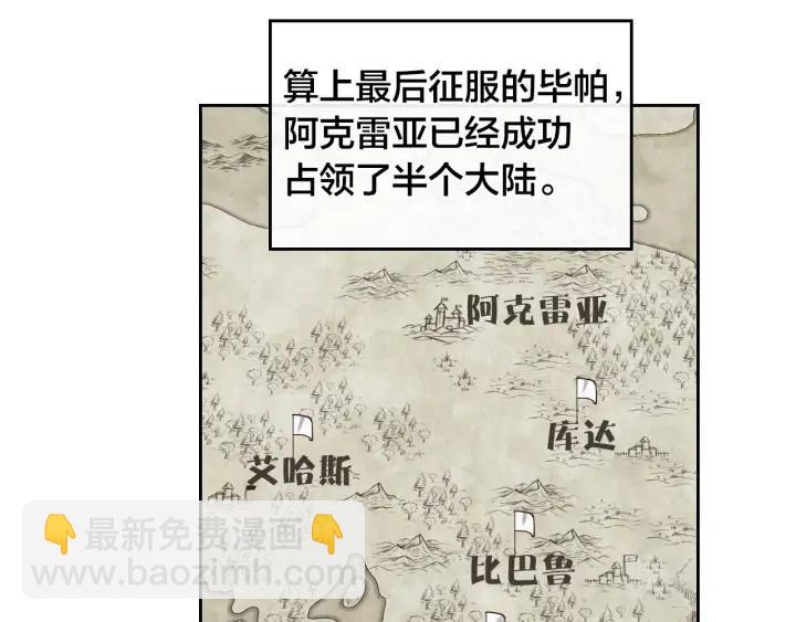 第33话 散发魅力82