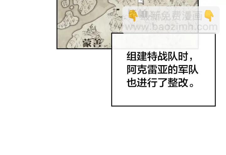 第33话 散发魅力83