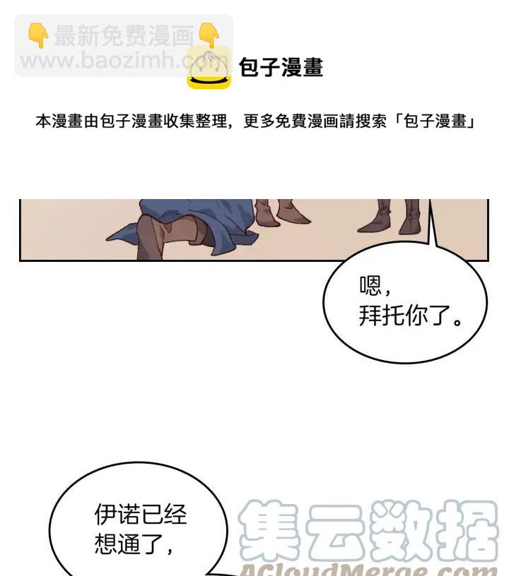 第33话 散发魅力88