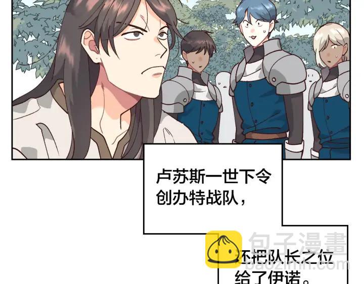 第33话 散发魅力9