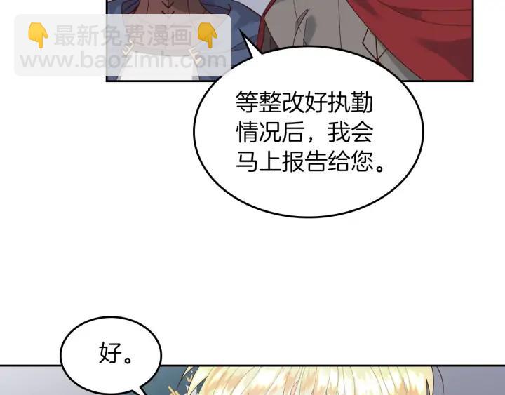 第33话 散发魅力90
