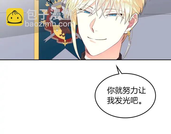 第33话 散发魅力91