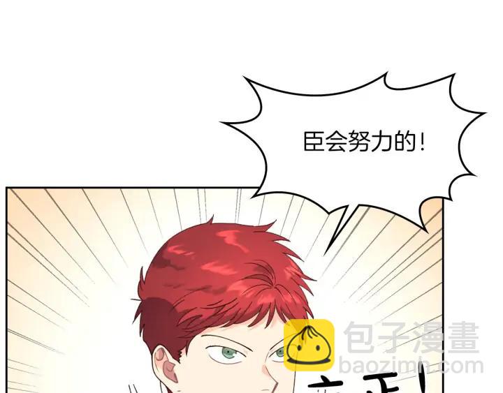 第33话 散发魅力93