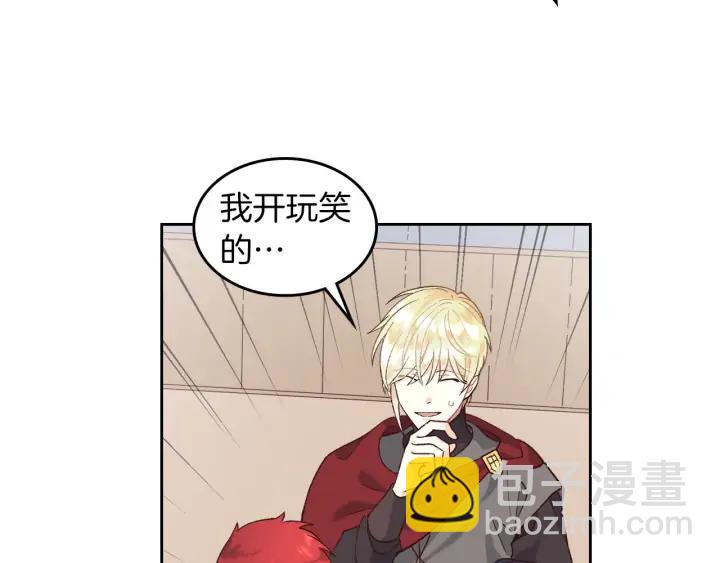 第33话 散发魅力95