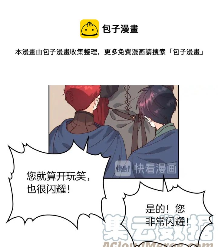 第33话 散发魅力96