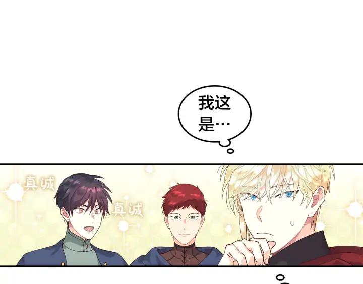 第33话 散发魅力97