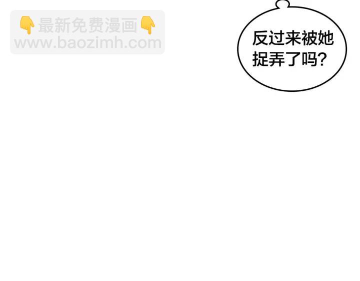 第33话 散发魅力98