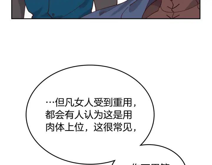 第34话 皇帝也怕蜥蜴102