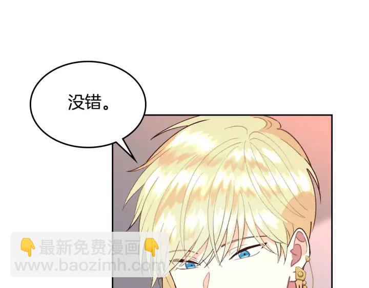 第34话 皇帝也怕蜥蜴109