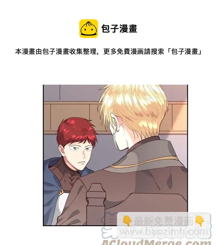 第34话 皇帝也怕蜥蜴112