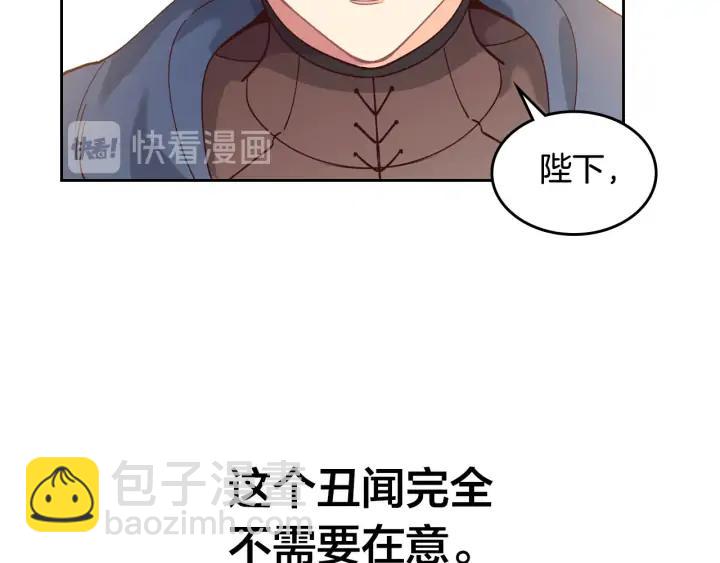 第34话 皇帝也怕蜥蜴114