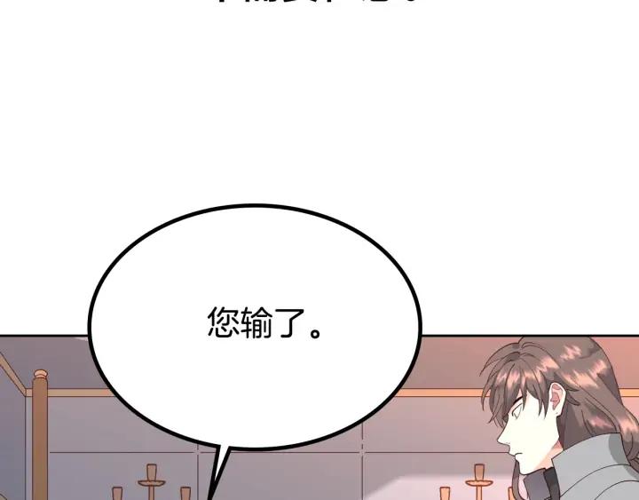 第34话 皇帝也怕蜥蜴115