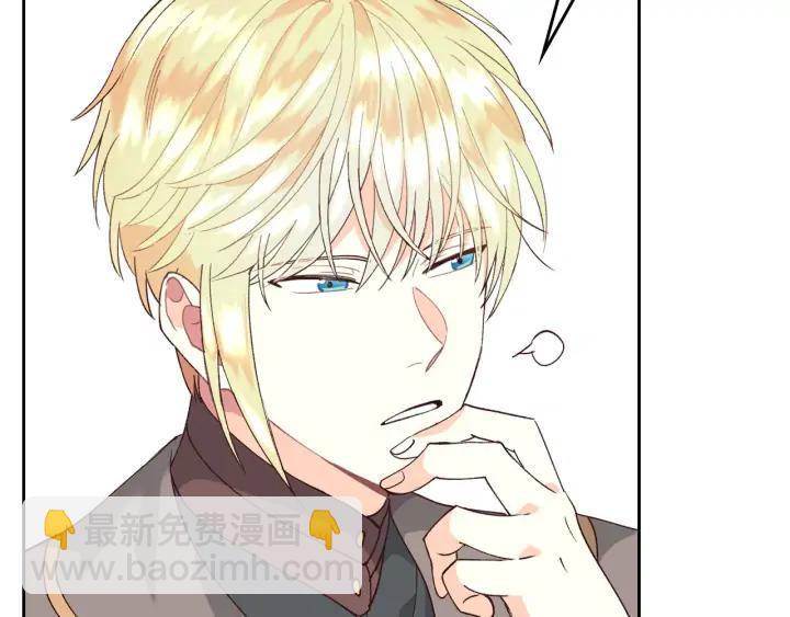 第34话 皇帝也怕蜥蜴118