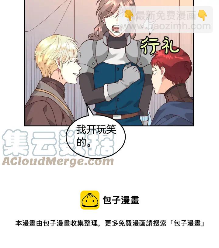第34话 皇帝也怕蜥蜴120