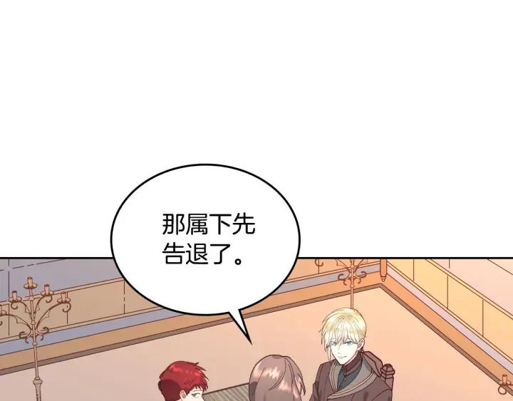 第34话 皇帝也怕蜥蜴121