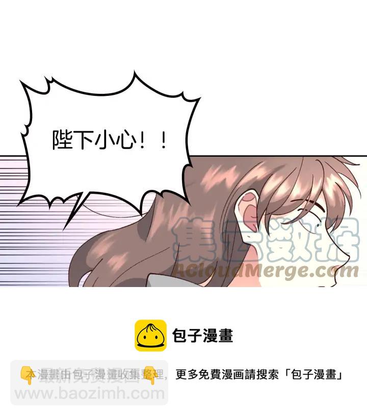 第34话 皇帝也怕蜥蜴124
