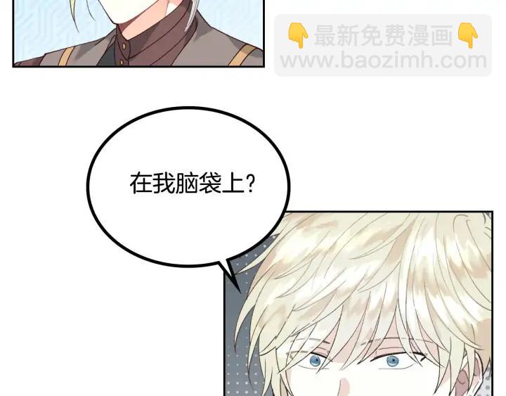 第34话 皇帝也怕蜥蜴135