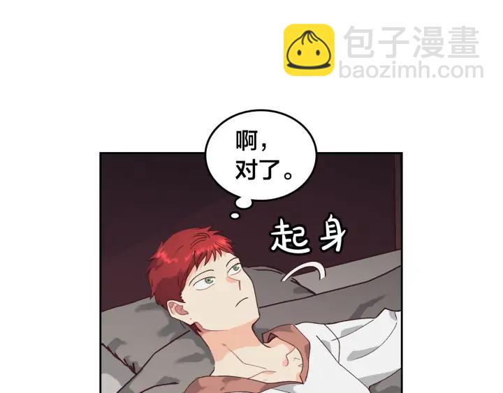 第34话 皇帝也怕蜥蜴14