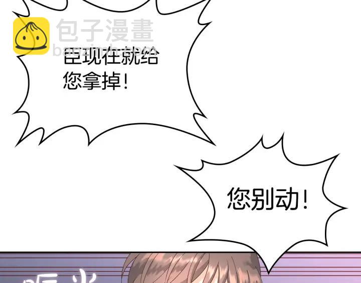 第34话 皇帝也怕蜥蜴141