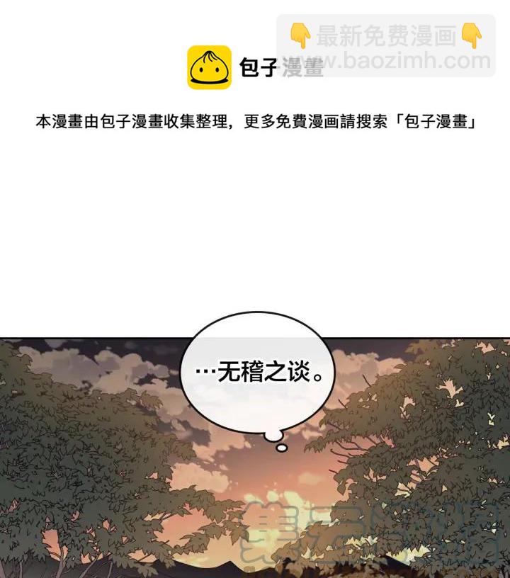 第34话 皇帝也怕蜥蜴144