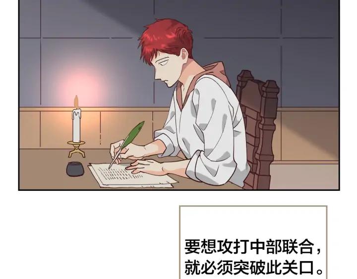 第34话 皇帝也怕蜥蜴146