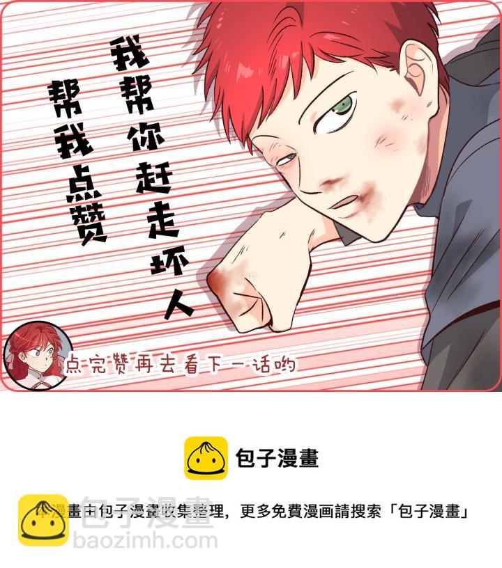 第34话 皇帝也怕蜥蜴153