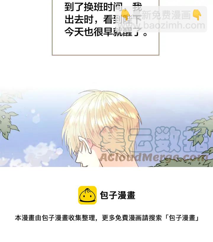 第34话 皇帝也怕蜥蜴24