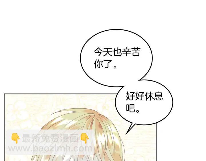第34话 皇帝也怕蜥蜴3