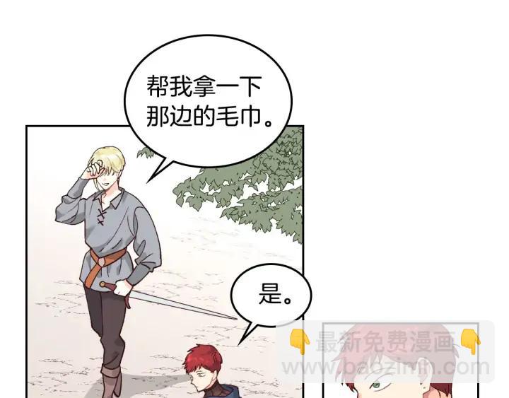 第34话 皇帝也怕蜥蜴30