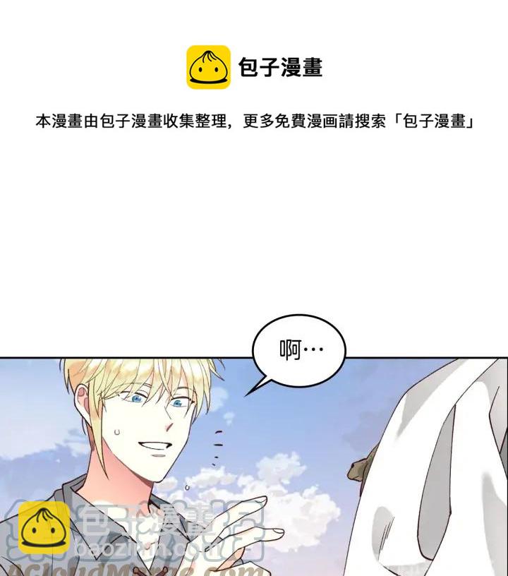 第34话 皇帝也怕蜥蜴32