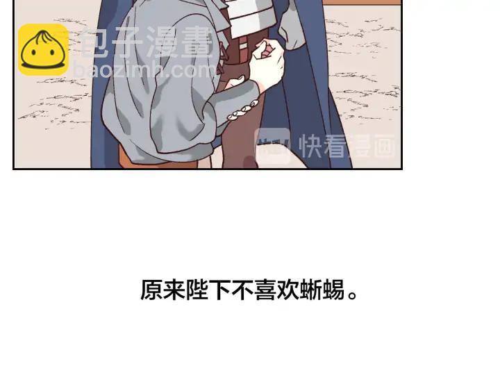 第34话 皇帝也怕蜥蜴41