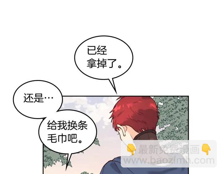 第34话 皇帝也怕蜥蜴43