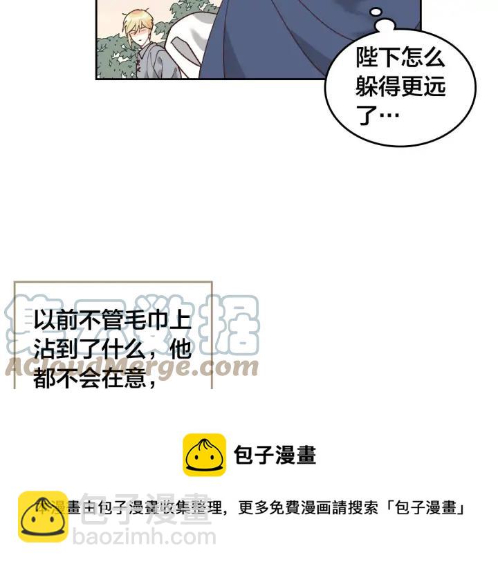 第34话 皇帝也怕蜥蜴44