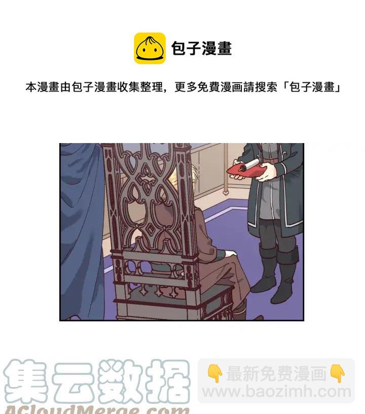 第34话 皇帝也怕蜥蜴48