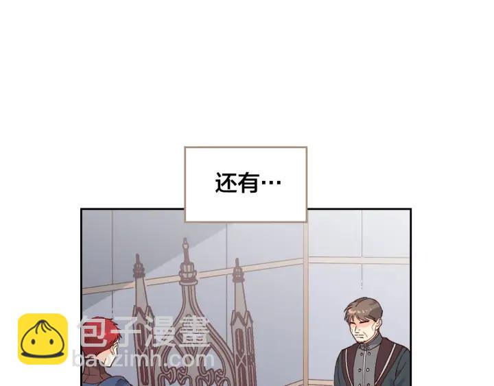 第34话 皇帝也怕蜥蜴51